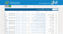 Desktop Screenshot of codal.ir